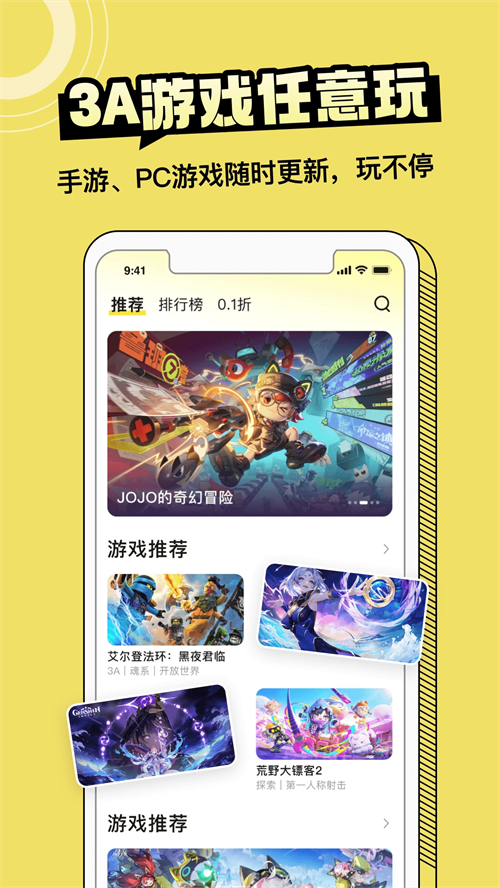 蒸云游app截图1