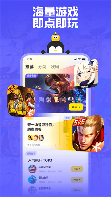 鹅盒app截图4