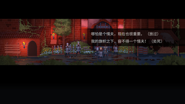 是的陛下中文版截图3