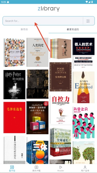 zlibirary电子图书馆截图1