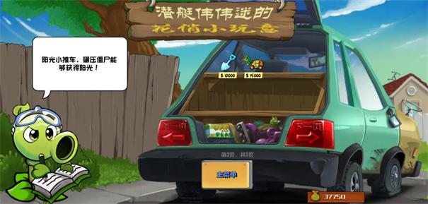 植物大战僵尸重制版截图3