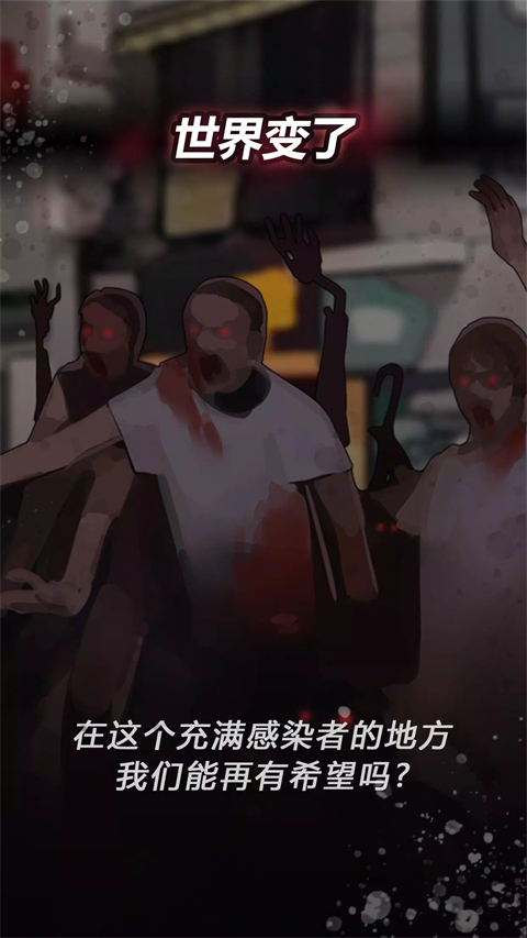 危险的家伙们中文版截图2