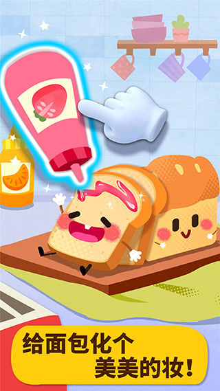 宝宝美食派对手机版截图1