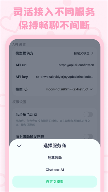 lovemo旧版本截图2