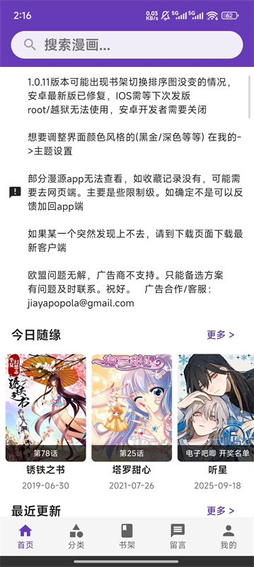 COLA漫画纯净版截图4
