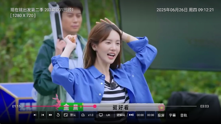 小苹果影视盒子TV版截图1