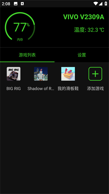 烧饼修改器手机版截图1