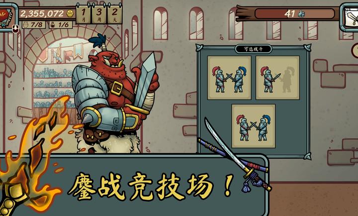 当铺人生传奇手机版截图3