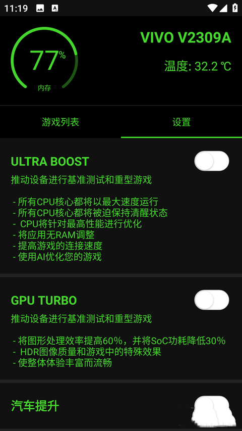 烧饼修改器旧版截图4