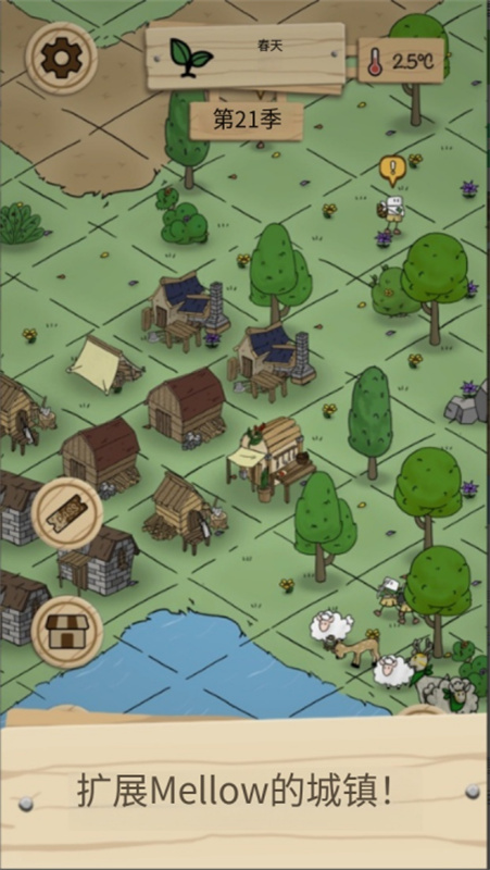 醇厚的生活截图3