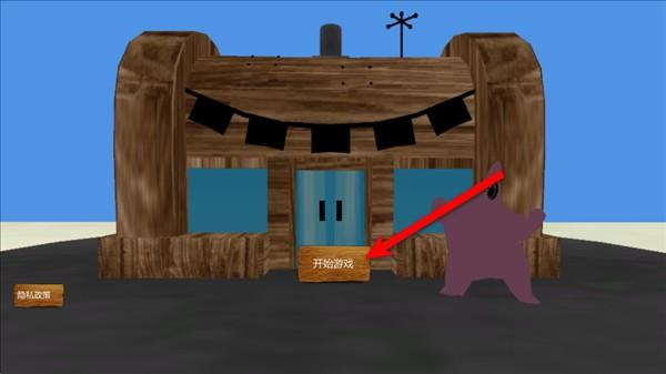 恐怖蟹堡王正版截图2