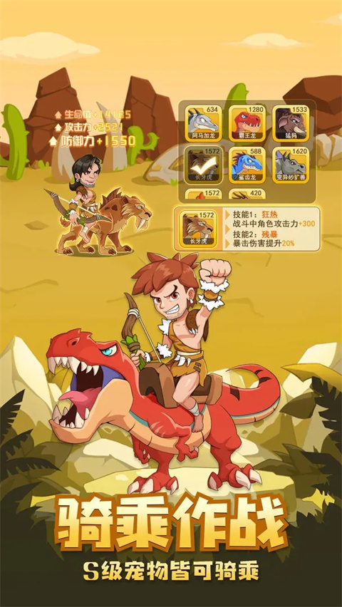 猎龙消消大作战手机版截图1