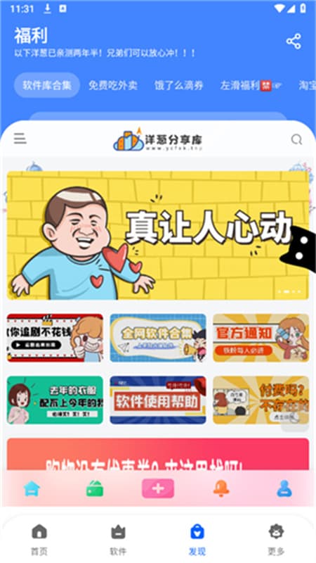 洋葱分享库app截图3