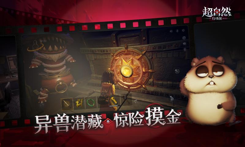 超自然行动组云玩版截图2