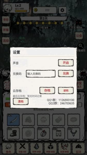 我一刀一刀变强手机版截图2