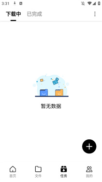 飞驰下载3D版截图4