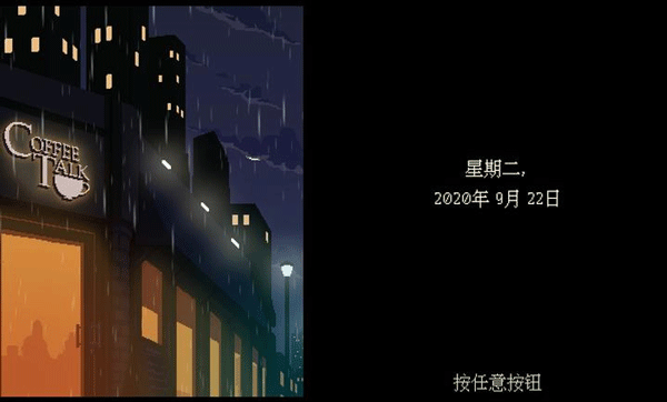 咖啡心语手机版截图1