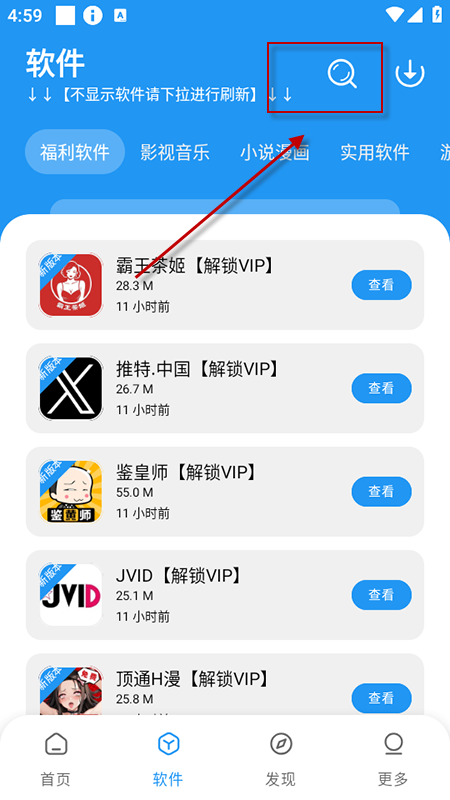 小7软件库正版app截图2