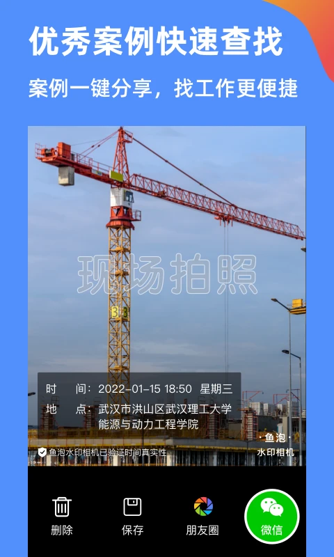 鱼泡水印相机安卓版截图3