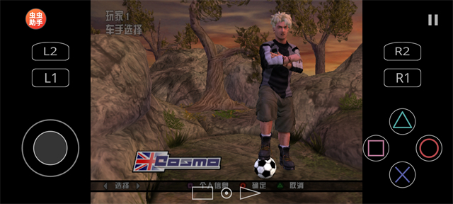 暴走山地自行车汉化版截图4