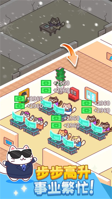 搬砖之王手游截图3