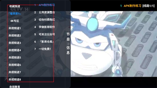 全网影仓tv版截图4