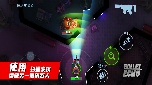 子弹回声2026截图3