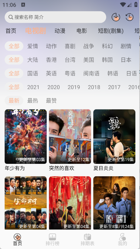 橘喵4K影视app截图2