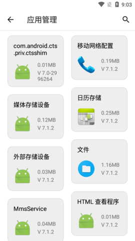 空白云盒app截图2
