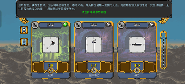 矮人军团自走棋手机版截图5