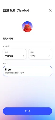 JVS Claw软件截图1