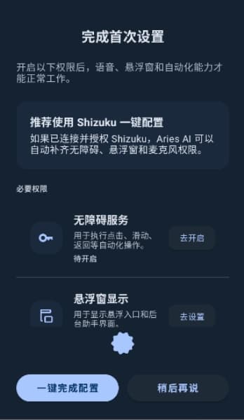 AriesAI手机版截图1