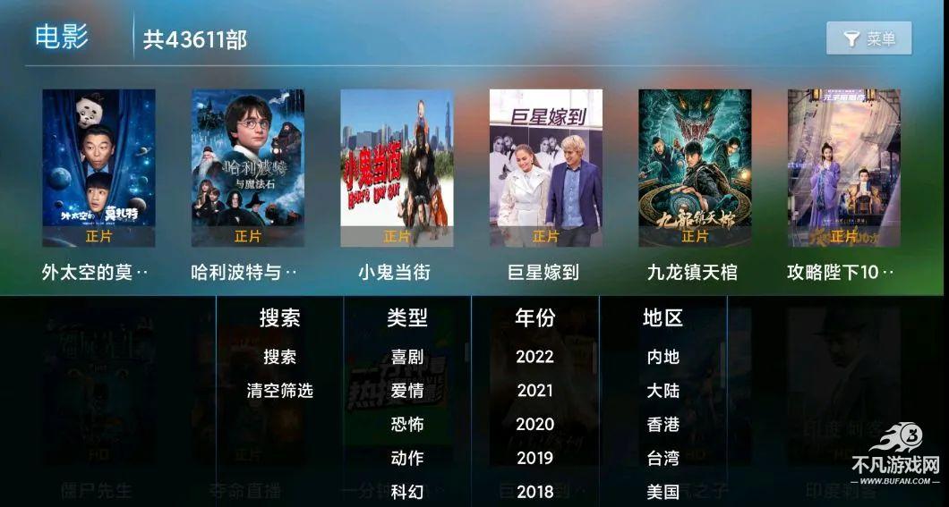 易点看TV电视版截图3