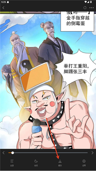 绘梦轩漫画截图3