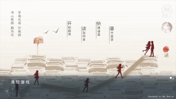 榆树上的荔枝花完整版截图1