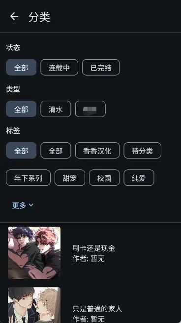 繁星漫画手机版截图1