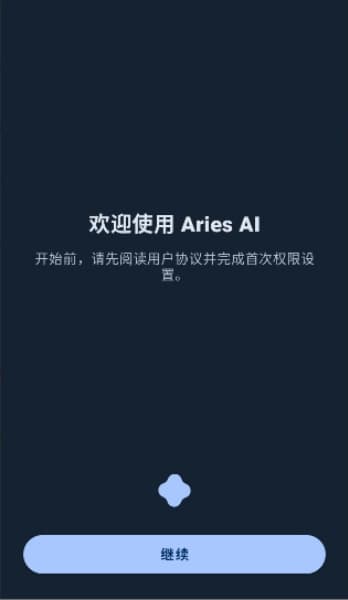 AriesAI手机版截图2