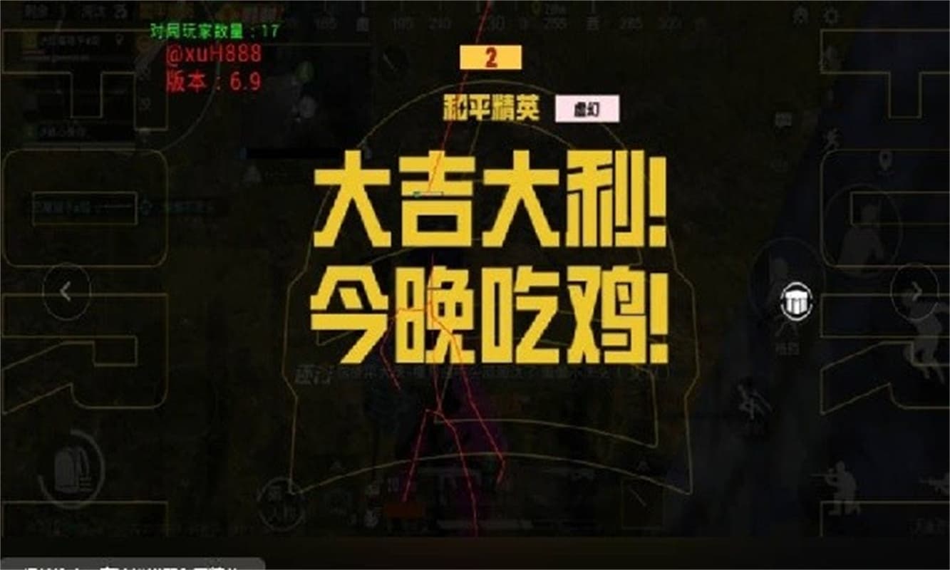 虚幻直装手机版截图2