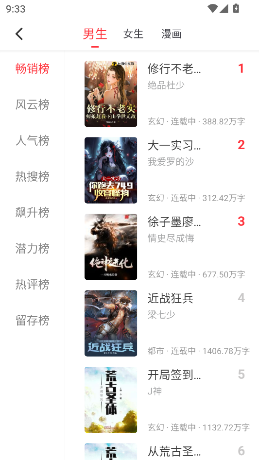 雨鹿阅读app截图1