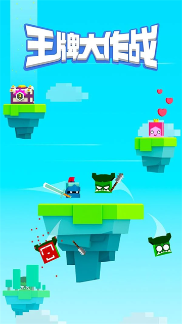 王牌大作战截图2