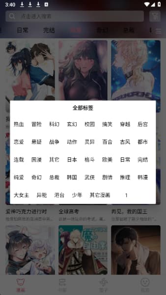 StarSkt星绘漫截图1