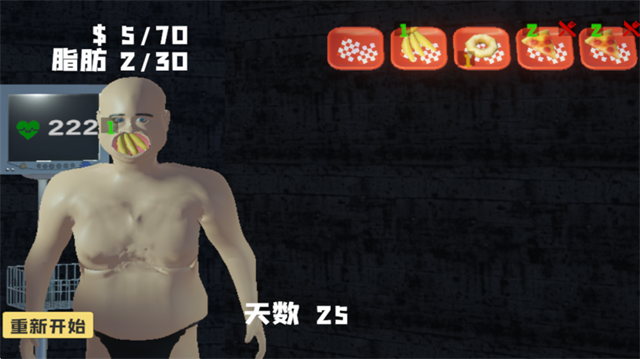 大胃袋模拟器安卓版截图3