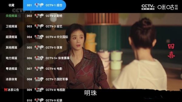 雨露FM手机版app截图3