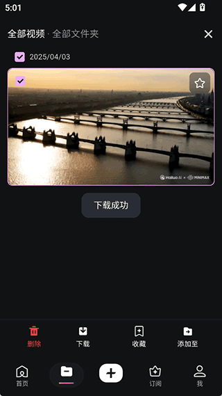 Hailuo AI海外版截图3