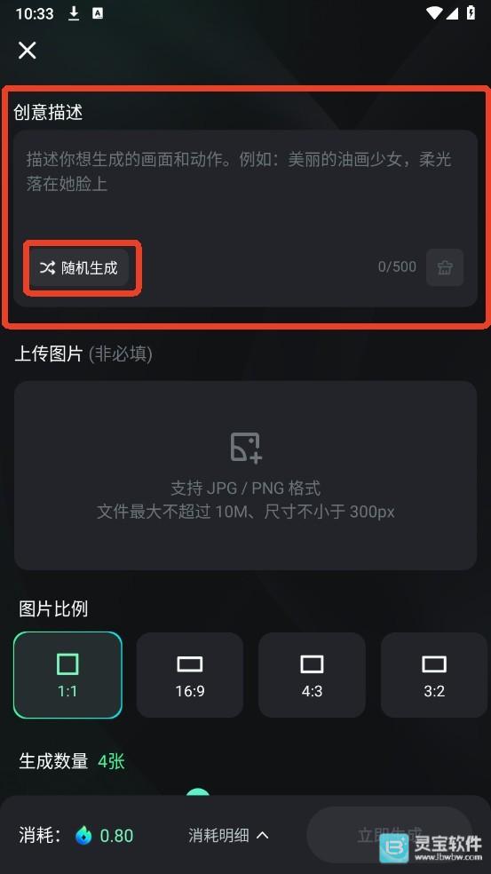 KLING国际版截图1