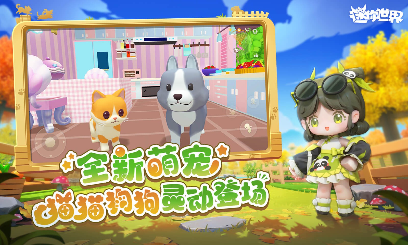 迷你世界0.44.2怀旧版截图2