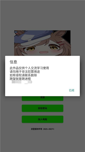超自然叶子插件框架版本截图3