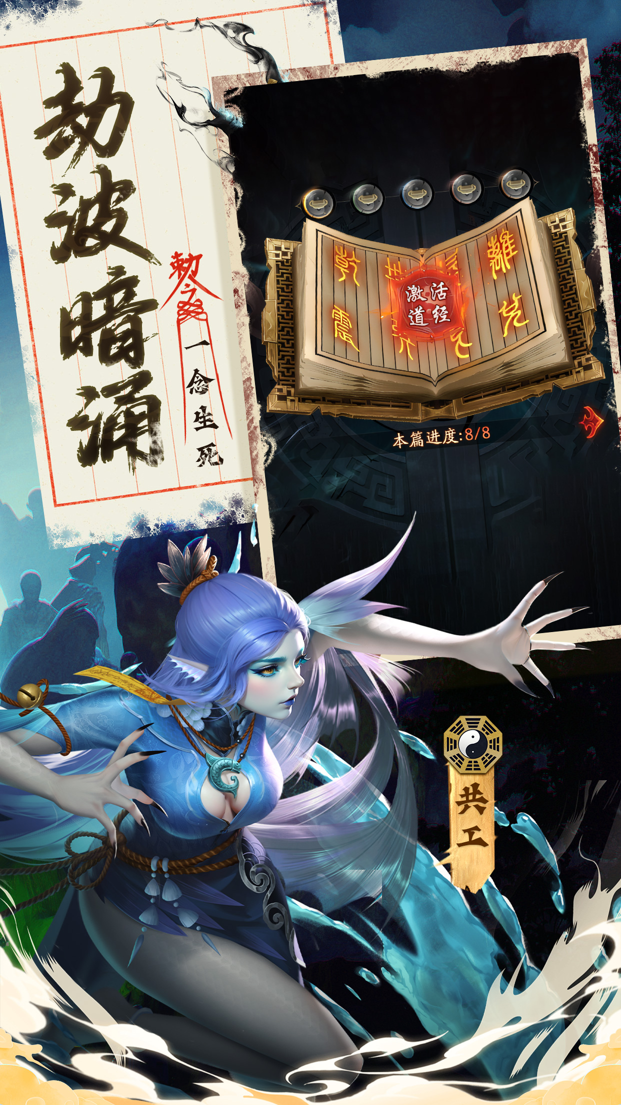 九品捉妖师手游截图2