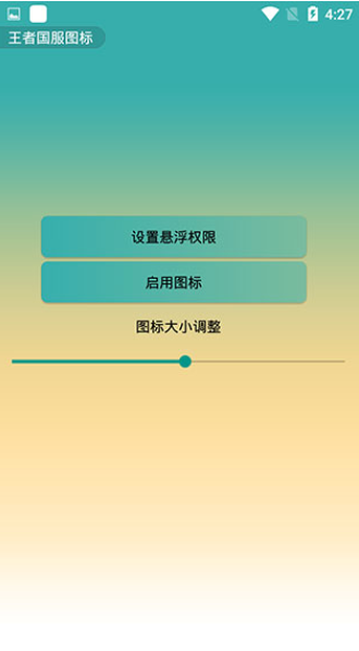 猫萌工具箱安卓版截图3
