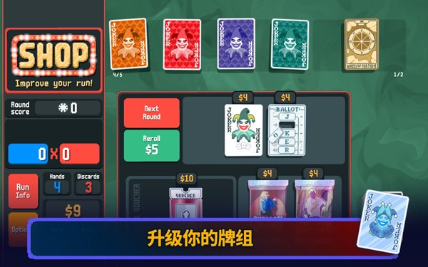 小丑牌安卓版截图1